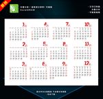 2019年日历