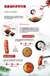 烤肉饭灯箱海报