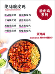 烤肉饭 灯箱 海报