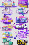 炫酷双十二 艺术字体设计 淘宝