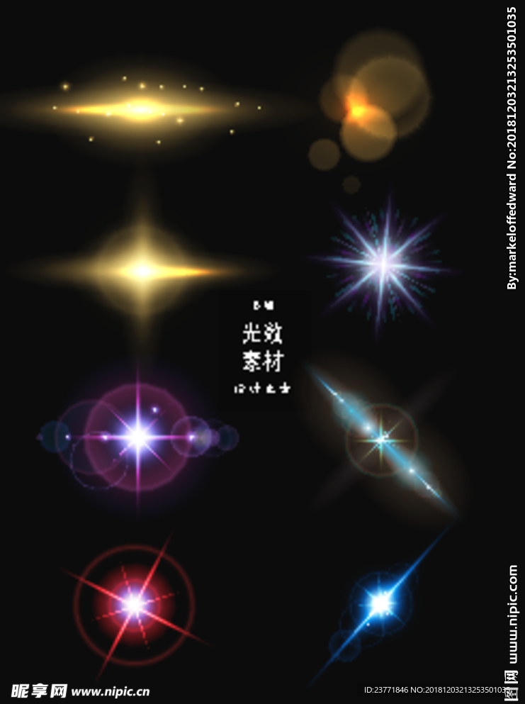 光效
