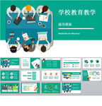 教学设计培训公开课件PPT