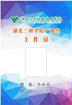 工作证
