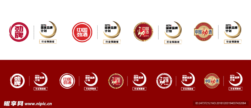 中国劲酒logo