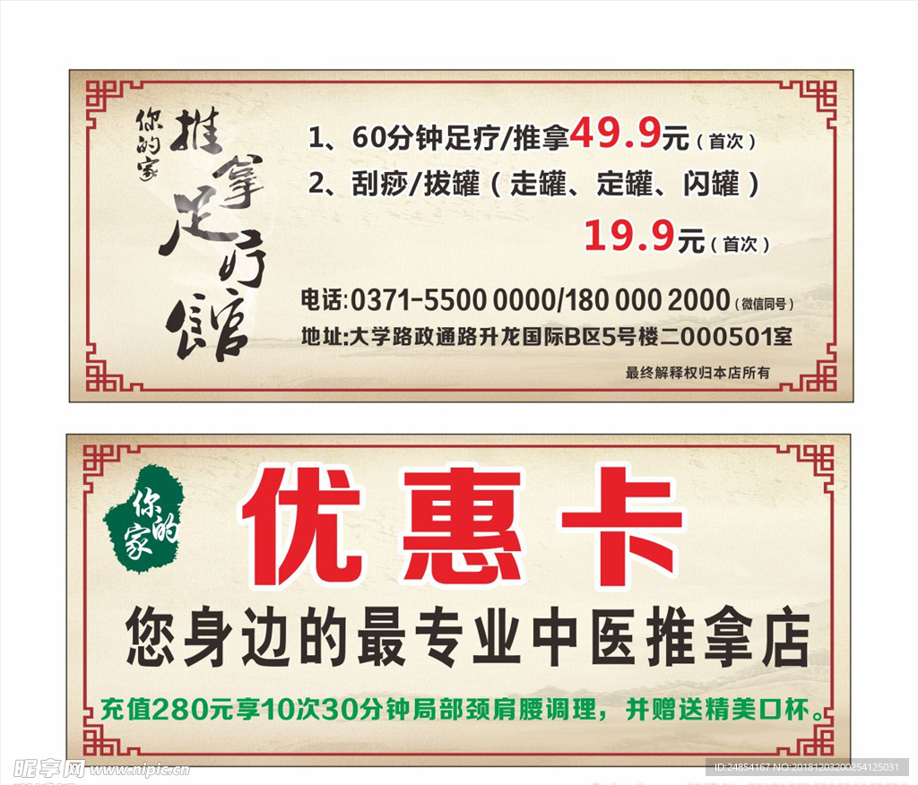 优惠卡