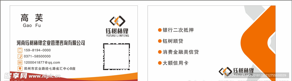 金融简约名