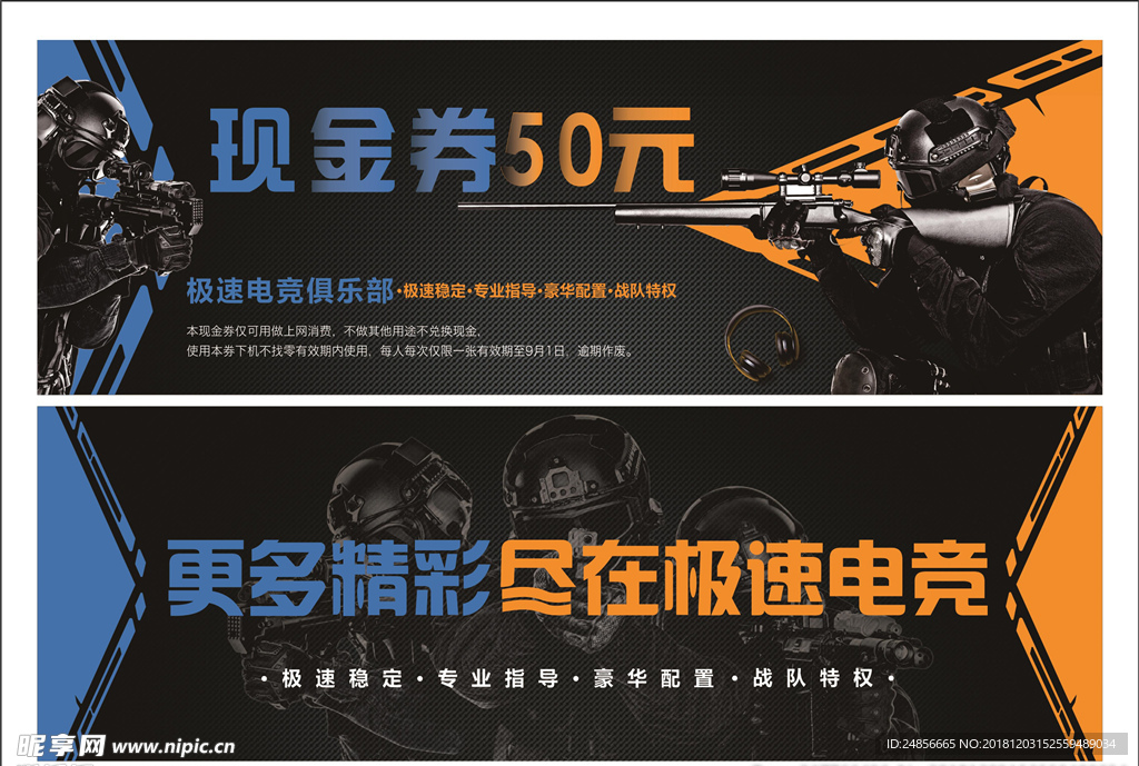 代金券