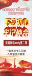 党建咖啡