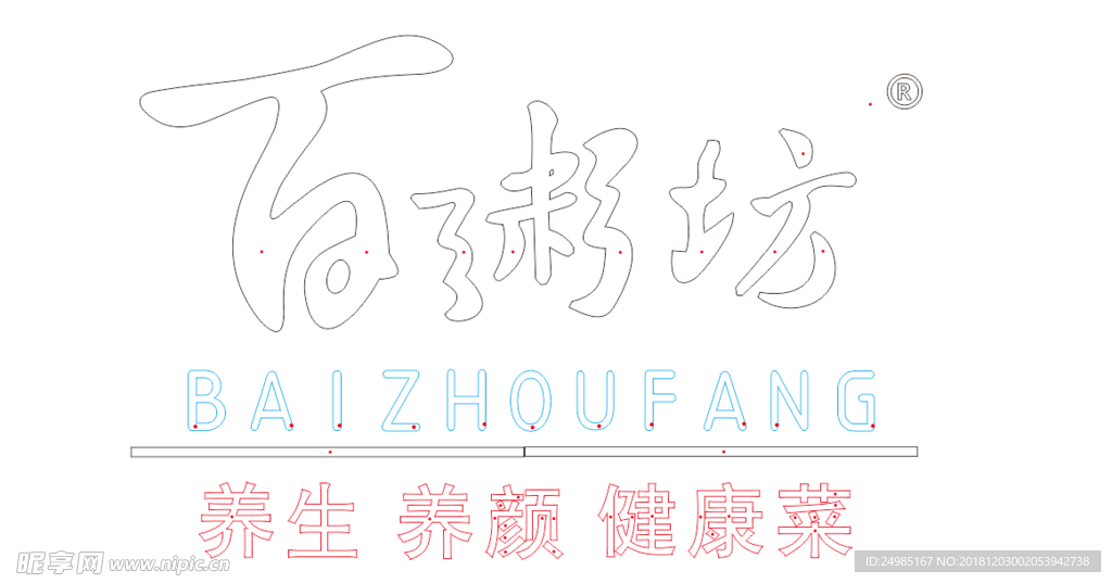 百粥坊