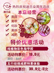 美甲海报