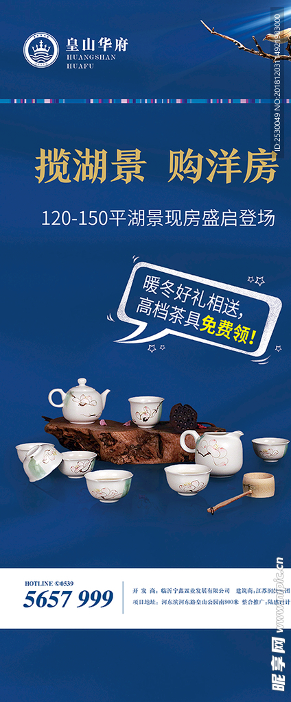 地产送茶具展架