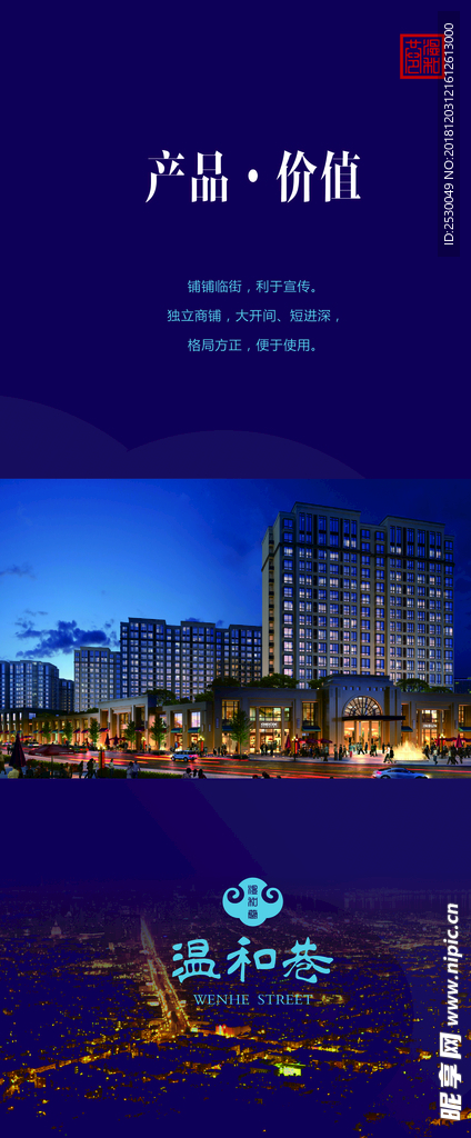 地产展架