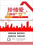 艾滋