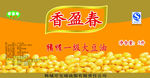 大豆油