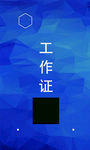 蓝色背景