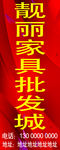 家具