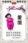 爱国 诚信 法治 公益画 公正