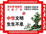爱国 诚信 法治 公益画 公正