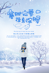 大雪