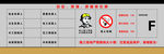 安全环境质量责任牌
