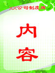 制度牌
