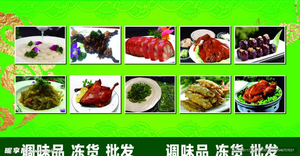 绿色  菜单  背景