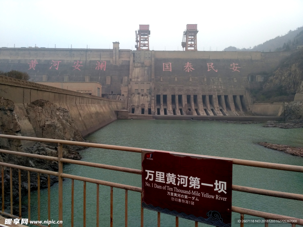 三门峡黄河大坝