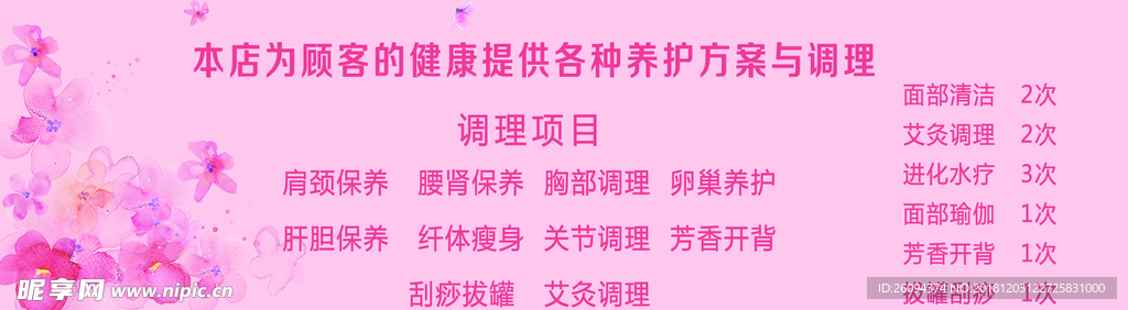 美容优惠券