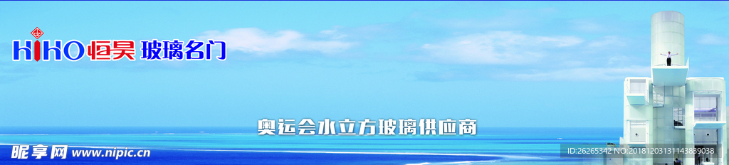 恒昊