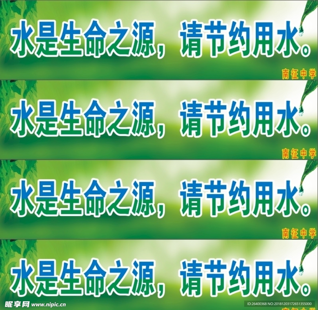 水是生命之源