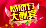 盛大开业