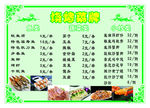 菜牌