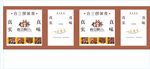 合三郎手提袋