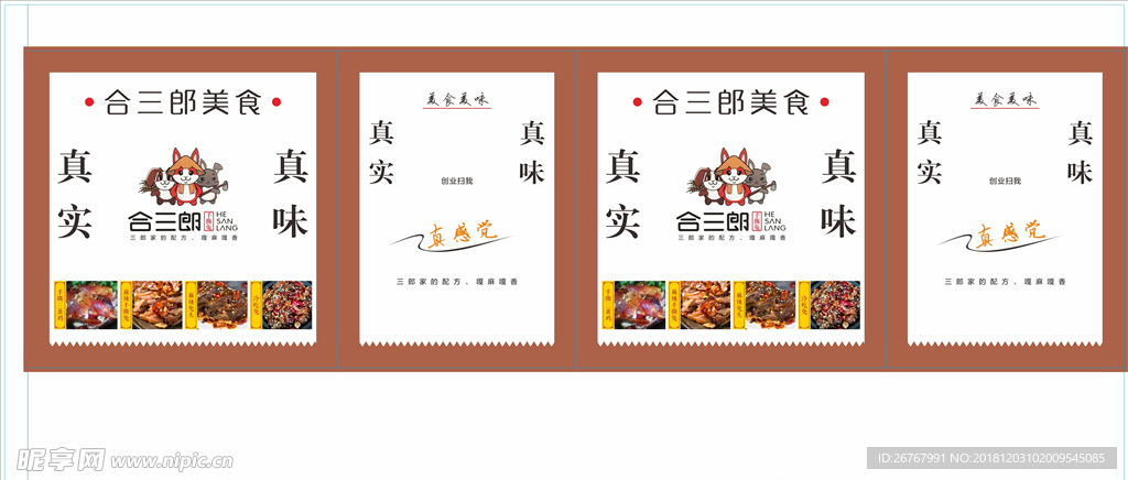 合三郎手提袋