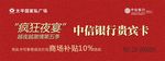 中信贵宾卡