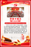 中共十四大