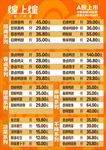 煌上煌酱鸭价目表