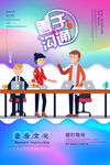 企业文化