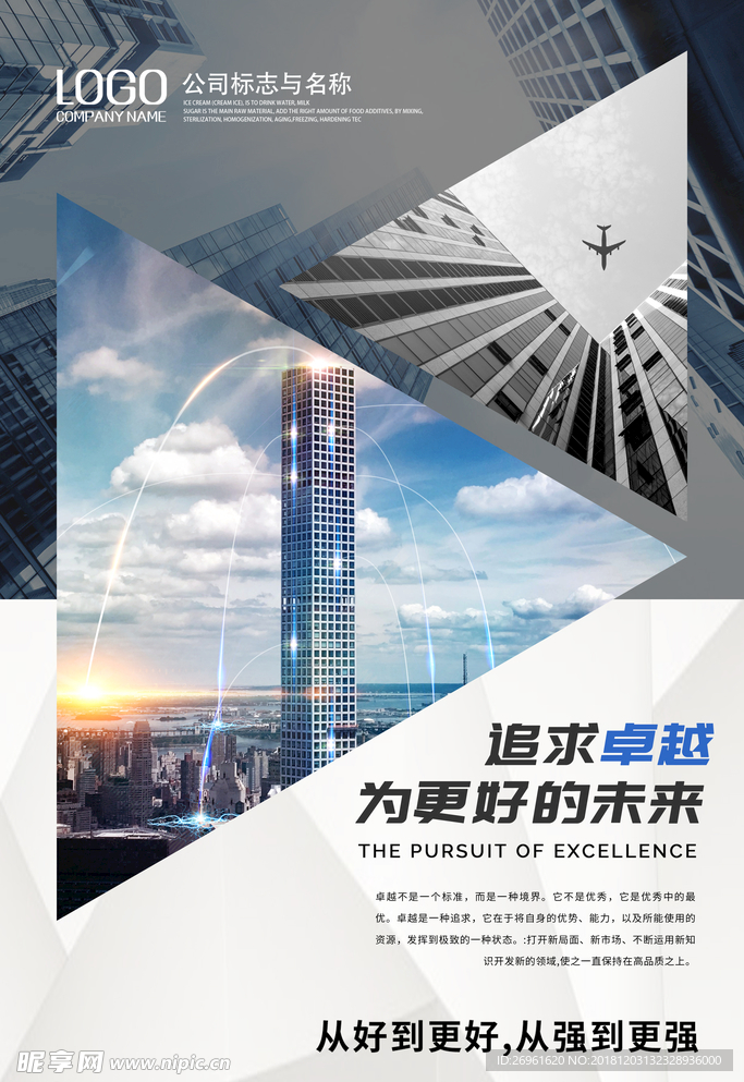 企业文化