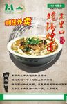 平平美食炝锅烩面