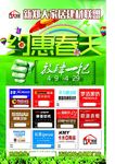 建材家居联盟