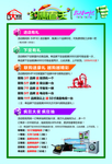 建材家居优惠