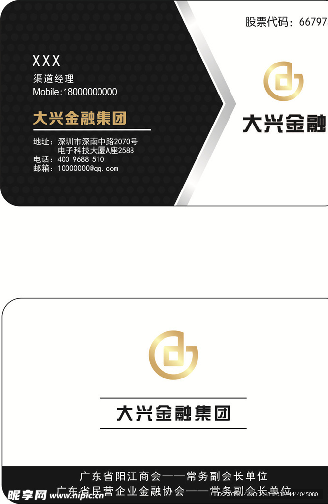 金融名片