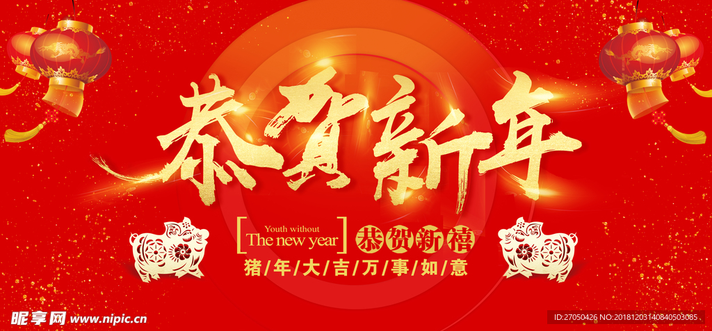新年海报