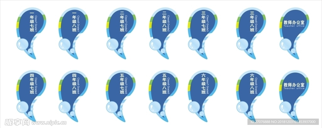 班级牌