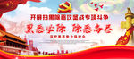 扫黑除恶 专项斗争 扫黑除恶行