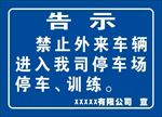 告示牌