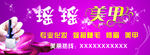 美甲门头