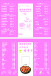 音乐烤吧