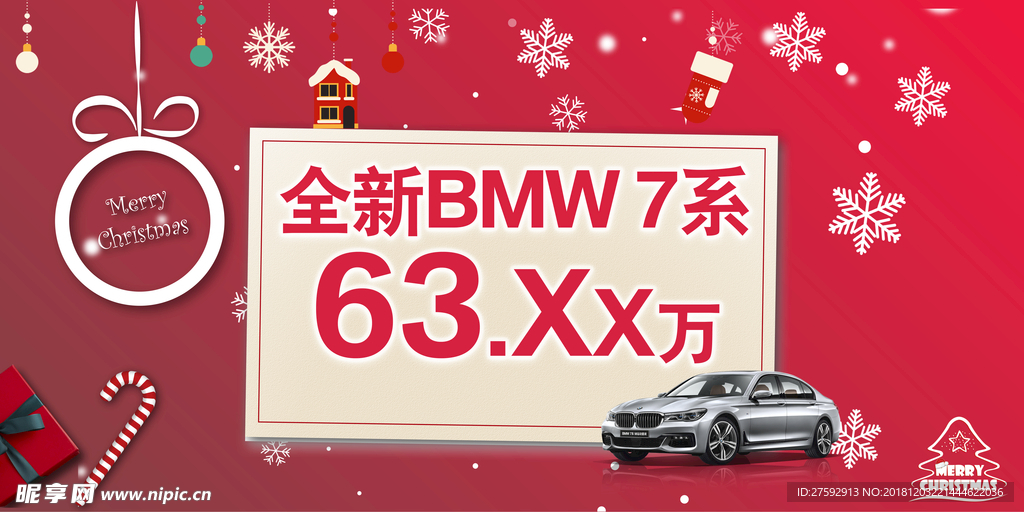 BMW圣诞节车顶牌